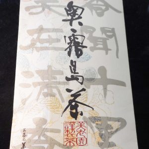 Sencha Oku-Kirishima / Tenen Gyokuro (5 stelle)