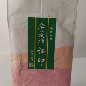 SENCHA FUKUJIRUSHI