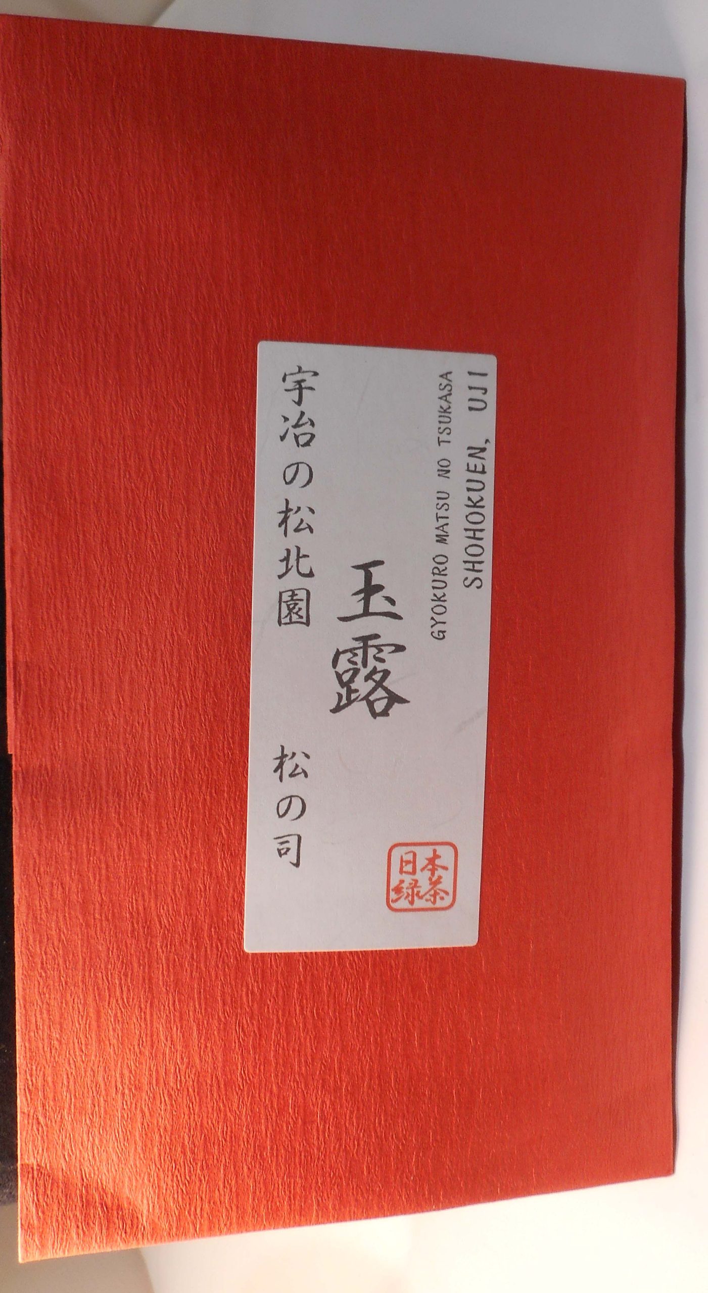 Gyokuro Matsu no Tsukasa (5 stelle)